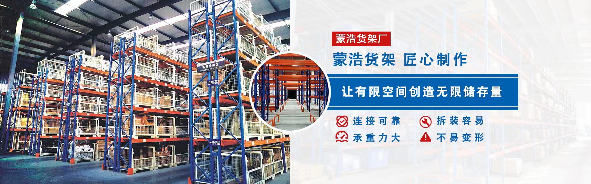内蒙古货架厂家-呼和浩特货架-立体库货架-包头货架-库房货架-鄂尔多斯货架-重型货架-货架厂-智能货架-阁楼货架-贯通货架-自动化货架-托盘-蒙浩货架厂